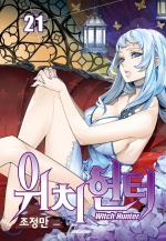Witch Hunter 21