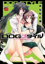 Dog Style - Minamoto You 1 Manga