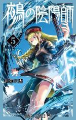 Nue's exorcist # 5