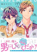 Nise Moteo ni Renai Shinan wa Nigaomoi 1 Manga