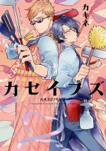 Kaseifu's 1 Manga