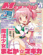 couverture, jaquette Megami magazine 129