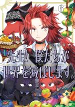 Teacher in the Destruction Classroom 6