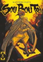 Sou Bou Tei 8 Manga
