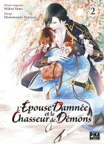 L'épouse damnée et le chasseur de démons 2 Manga