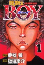 Garouden Boy 1 Manga