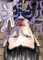 Vavam Vampire 5 Manga