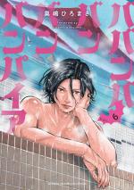 Vavam Vampire 6 Manga