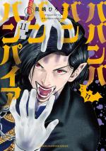 Vavam Vampire 11 Manga
