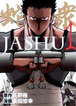 Jashû 1 Manga