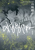 Mikumo Kasane 1 Manga
