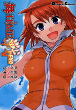 Mai Hime EXA 1 Manga