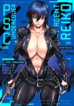 PSC Undercover Agent Reiko 1 Manga