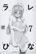 couverture, jaquette Rare Hina 7