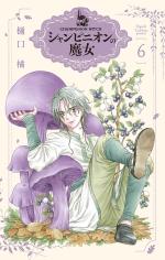 La sorcière aux champignons 6