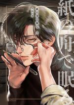 Sleeping on the paper ship 1