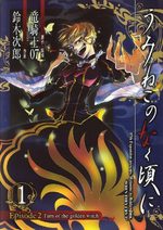 couverture, jaquette Umineko no Naku Koro ni Episode 2: Turn of the Golden Witch 1