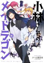 Miss Kobayashi's Dragon Maid 16