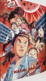 20th Century Boys 1