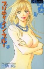 Pretty in Blue 1 Manga