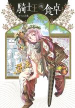 À la table des chevaliers 2