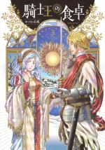 À la table des chevaliers 3