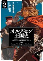 Le Royaume d'Orcsen 2