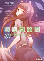 Spice and Wolf 15 Light novel