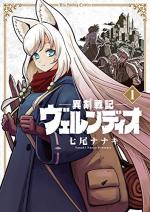 Völundio : Chroniques des lames sacrées 1 Manga