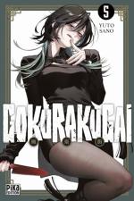 Gokurakugai 5