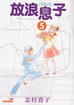 Hôrô Musuko 5 Manga