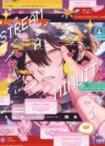 Stream à minuit 1 Manga