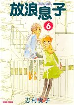 Hôrô Musuko 6 Manga