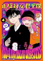 Tani & Suzuki - You and I are polar opposites 4 Manga
