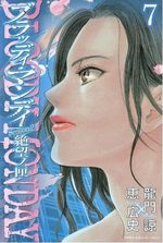 Bloody Monday - Saison 2 - La Boîte de Pandore 7 Manga