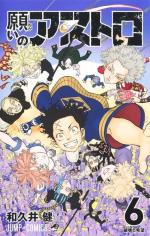 Astro Royale 6 Manga