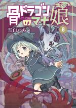 L'Enfant du Dragon fantôme 6 Manga