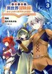 Noble new world adventures - La guilde des aventuriers 3 Manga