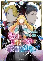 couverture, jaquette No revenge for Mary 4