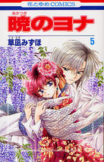 Yona, Princesse de l'aube 5 Manga