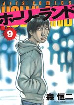 Holyland 9 Manga