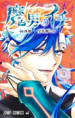 Ichi the Witch 4 Manga