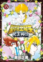 Saint Seiya - Next Dimension # 15