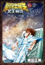 Saint Seiya - Next Dimension # 16
