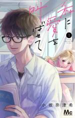 Let Me Shout my Love for You 1 Manga