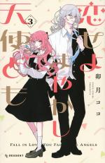 Fall in Love, You False Angels 3