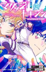 Marriage Toxin 10 Manga
