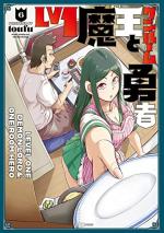 Demon Lord & One Room Hero 6