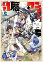 Demon Lord & One Room Hero 10