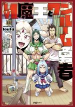 Demon Lord & One Room Hero 11